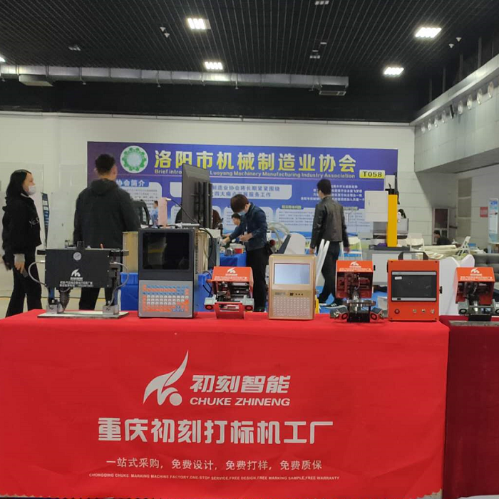 2020年洛陽國際工業(yè)展覽會(huì)